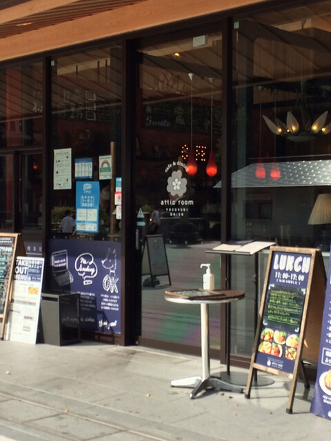 アティックルーム靖国外苑 Atticroom Yasukuni Gaien 九段下 カフェ 食べログ アティックルーム靖国外苑 Atticroom Yasukuni Gaien 九段下 カフェ 食べログ