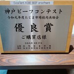 神戸牛 丹山 鉄板焼 - 
