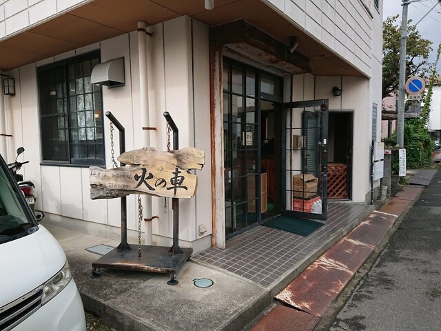 火の車 沼津 焼きそば 食べログ 火の車 沼津 焼きそば 食べログ