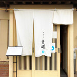 中華そば 先﨑 - 店舗外観