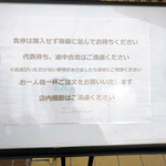 Chuukasoba Massaki - 店内撮影不可、提供された料理のみ撮影可