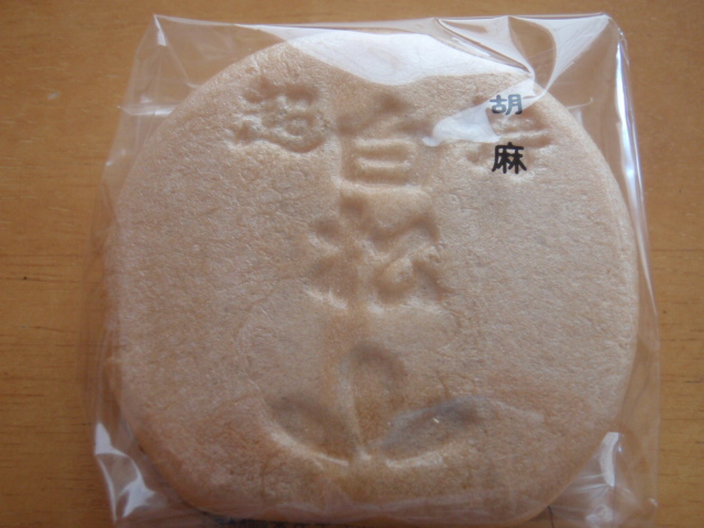白松がモナカ本舗 駅前店 あおば通 和菓子 食べログ
