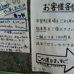 たつや - 2012.7.20