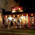 へちま - 八戸屋台村みろく横丁