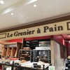 ル・グルニエ・ア・パン アトレ恵比寿店