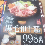 Yoshinoya - 