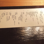 角館山荘侘桜 - 