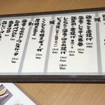 地酒酒肴 新城家 - 