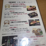 地酒酒肴 新城家 - 