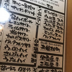 地酒酒肴 新城家 - 