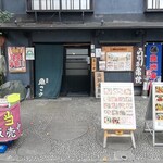 海鮮 魚こう - 魚耕 荻窪本店