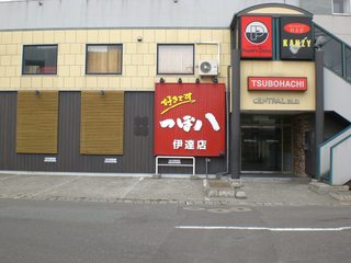 Tsubohachi - 駐車場があります