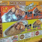 ミスターカレー北海道 - 