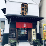 もぎたて完熟屋 - 店頭