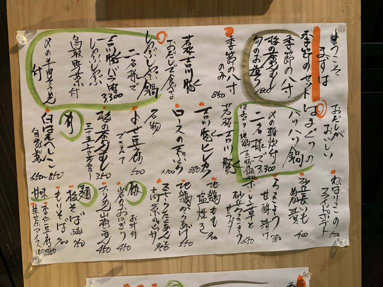メニュー写真 ジャパンズ Japans 鳥取 割烹 小料理 食べログ メニュー写真 ジャパンズ Japans 鳥取 割烹 小料理 食べログ