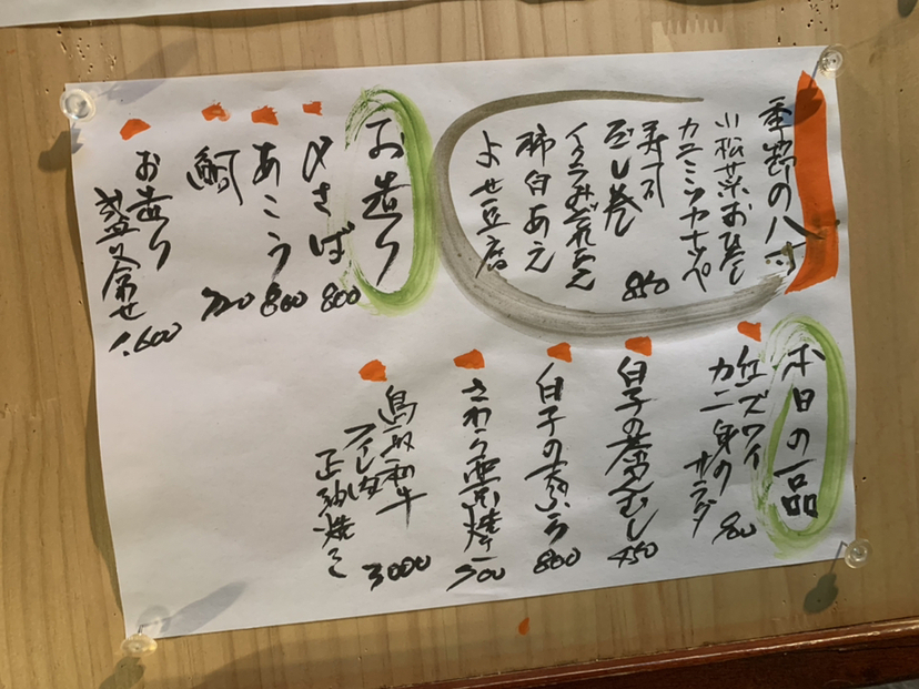 メニュー写真 ジャパンズ Japans 鳥取 割烹 小料理 食べログ メニュー写真 ジャパンズ Japans 鳥取 割烹 小料理 食べログ