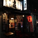 Unagushi Yakitori Ufuku - 