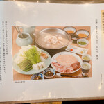 博多水たき 濱田屋 くうてん