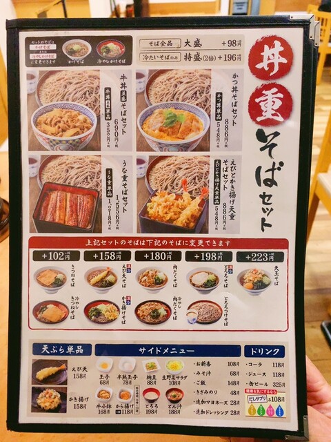 メニュー写真 そば処吉野家 宇都宮宮の内店 雀宮 そば 食べログ