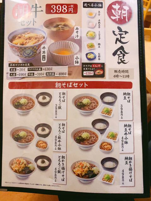 メニュー写真 そば処吉野家 宇都宮宮の内店 雀宮 そば 食べログ