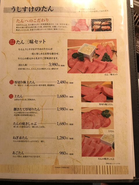Gotoeat関連 その15 Review By 一老太 牛たん うしすけ 吉祥寺店 吉祥寺 焼肉 食べログ Gotoeat関連 その15 Review By 一老太 牛たん うしすけ 吉祥寺店 吉祥寺 焼肉 食べログ