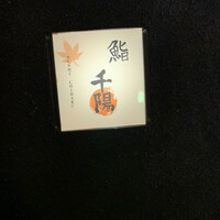 鮨 千陽 - 