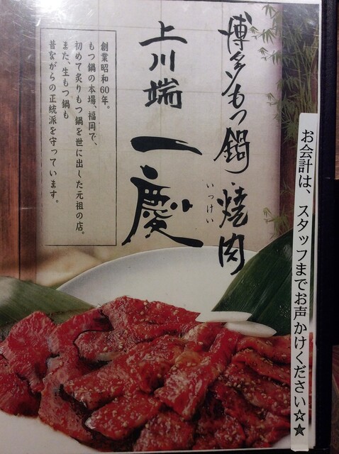 Hkt48メンバーのサインがあるお店 食べログまとめ Hkt48メンバーのサインがあるお店 食べログまとめ