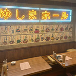 Taishuushokudou Yushima Horu - 