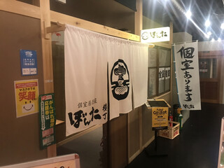 Koshitsuizakayabontayokochouten - お店の入口