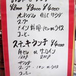 ビストロ バンマリー - 