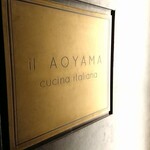 イル アオヤマ - 