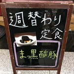 旨辛麻辣専門店 サカホンキッチン - 