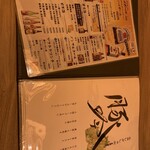 しゃぶしゃぶ・個室居酒屋 豚吟  - 