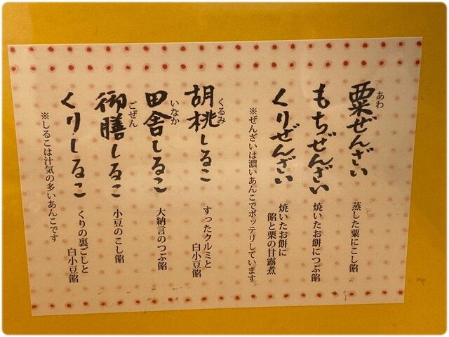 崇高なる抹茶ババロア By 亜喜丸 紀の善 きのぜん 飯田橋 甘味処 食べログ