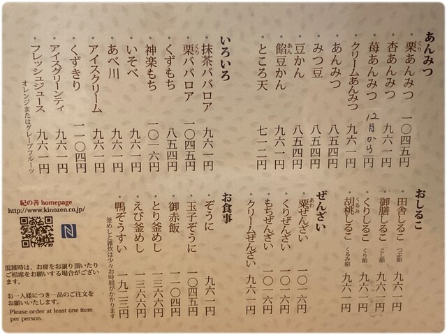 崇高なる抹茶ババロア By 亜喜丸 紀の善 きのぜん 飯田橋 甘味処 食べログ