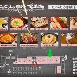 Muran gozzo cafe - 『CoCoLo 湯沢』の１階にあります