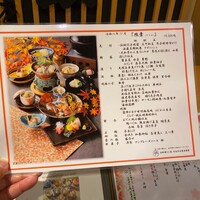 たん熊北店 名古屋店 - 