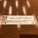 Fujino Sato - 朝食券で利用出来る。