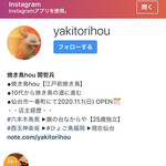 hou - 2020.11.1オープン