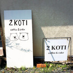2 KOTI - 看板