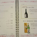 東天閣 - ドリンクメニュー