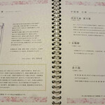 東天閣 - ドリンクメニュー