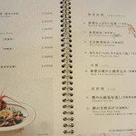 東天閣 - メニュー