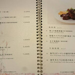 東天閣 - メニュー