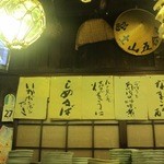 ばんや - 天井もなかなかのものです。