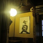 ばんや - テーブル席もあります。