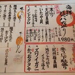 紀州うまいもん家 傳八 - 