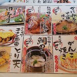 紀州うまいもん家 傳八 - 