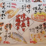 紀州うまいもん家 傳八 - 