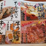 紀州うまいもん家 傳八 - 